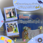 พิธีมอบประกาศนียบัตรวุฒิปัญญาภิวัฒน์ รุ่นที่ 3